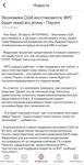 Руководство пользователя мобильного приложения "Солид Инвестор" - ИФК "Солид