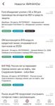 Руководство пользователя мобильного приложения "Солид Инвестор" - ИФК "Солид