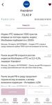 Руководство пользователя мобильного приложения "Солид Инвестор" - ИФК "Солид