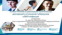 Успехи Региона в реализации политических деклараций в отношении туберкулеза и ВИЧ-инфекции
