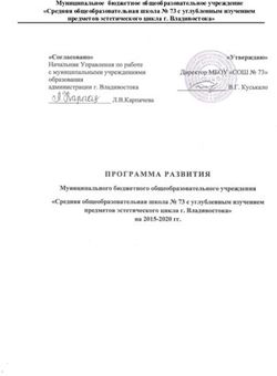 Муниципальное бюджетное общеобразовательное учреждение "Средняя общеобразовательная школа 73 с углубленным изучением предметов эстетического ...