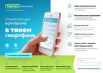 CRM-система для управляющих организаций и ТСЖ