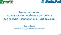 Снижение рисков использования мобильных устройств для доступа к корпоративной информации - Сергей Орлик