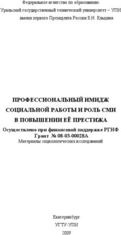 ПРОФЕССИОНАЛЬНЫЙ ИМИДЖ СОЦИАЛЬНОЙ РАБОТЫ И РОЛЬ СМИ В ПОВЫШЕНИИ ЕЁ ПРЕСТИЖА