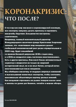 КОРОНАКРИЗИС: ЧТО ПОСЛЕ? - Навигатор Ювелирной Торговли