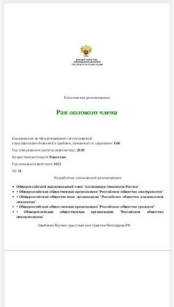 Рак полового члена - Российское общество онкоурологов