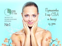 ЭКСПЕРТ ПО КОСМЕТИЧЕСКИМ БРЕНДАМ - Greens Idea