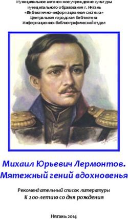 Михаил Юрьевич Лермонтов. Мятежный гений вдохновенья
