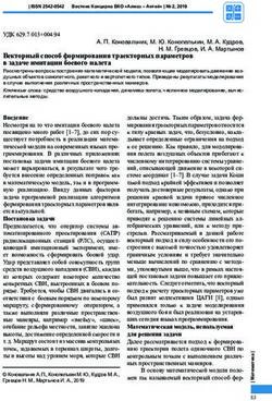 Векторный способ формирования траекторных параметров в задаче имитации боевого налета