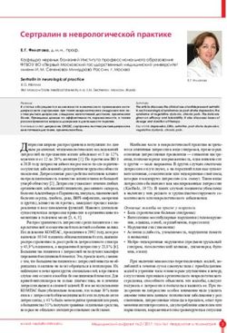 Сертралин в неврологической практике - СЕРЕНАТА