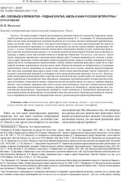 "ВЛ. СОЛОВЬЕВ И ЛЕРМОНТОВ - РОДНЫЕ БРАТЬЯ, АВЕЛЬ И КАИН РУССКОЙ ЛИТЕРАТУРЫ"1 - Вестник Томского государственного ...