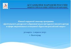 АССАМБЛЕЯ НАРОДОВ РОССИИ - ОБЩЕРОССИЙСКАЯ ОБЩЕСТВЕННАЯ ОРГАНИЗАЦИЯ
