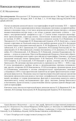 Киевская историческая школа - С. И. Михальченко - Вестник Санкт-Петербургского ...
