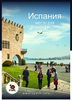 Испания МЕСТО ДЛЯ ДЕЛОВЫХ ВСТРЕЧ - Spain.info