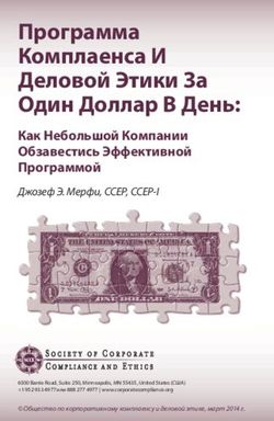 Программа Комплаенса И Деловой Этики За Один Доллар В День