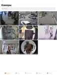 Мобильный клиент на базе операционной системы iOS. Руководство Пользователя приложением AxxonNet - Обновлено 03/03/2021