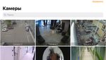 Мобильный клиент на базе операционной системы iOS. Руководство Пользователя приложением AxxonNet - Обновлено 03/03/2021