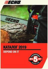 КАТАЛОГ 2019 - ECHOTOOL.ru