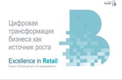 Цифровая трансформация бизнеса как источник роста - Excellence in Retail Серия публикаций для топ-менеджмента