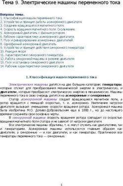 Тема 9. Электрические машины переменного тока