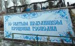 АКСАРАЙСКА ПУЛЬС - Газпром добыча Астрахань