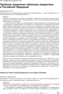 Проблемы управления публичным имуществом в Российской Федерации