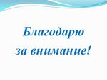 АНАЛИЗ ОРГАНИЗАЦИИ И ПРОВЕДЕНИЯ ШКОЛЬНОГО И МУНИЦИПАЛЬНОГО ЭТАПОВ ВСОШ ПО ИСКУССТВУ, ПЛАН РАБОТЫ ПРЕДМЕТНОЙ ОБЛАСТИ ИСКУССТВО В 2020-2021 УЧЕБНОМ ...