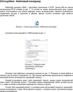 EGroupWare. Файловый менеджер.