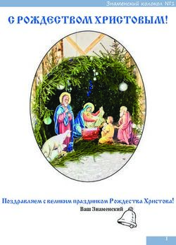 С РОЖДЕСТВОМ ХРИСТОВЫМ! - Знаменский колокол 1 - Поздравляем с великим праздником Рождества Христова! - Официальный сайт Знаменского храма ...