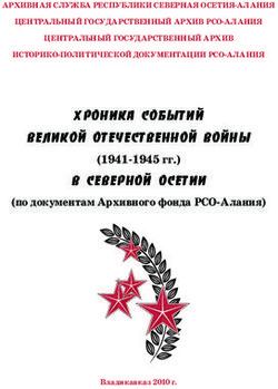 ХРОНИКА СОБЫТИЙ ВЕЛИКОЙ ОТЕЧЕСТВЕННОЙ ВОЙНЫ - (1941-1945 гг.)