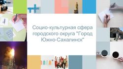 Социо-культурная сфера городского округа "Город Южно-Сахалинск"