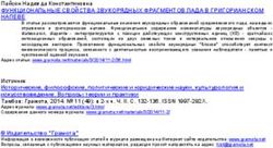 ФУНКЦИОНАЛЬНЫЕ СВОЙСТВА ЗВУКОРЯДНЫХ ФРАГМЕНТОВ ЛАДА В ГРИГОРИАНСКОМ НАПЕВЕ