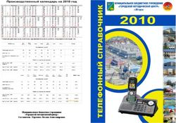 Телефонный справочник г. Югорск 2010