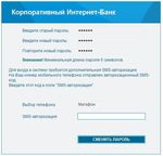 Инструкция по установке подсистемы "Интернет-Клиент" - ОАО "Банк Санкт-Петербург"