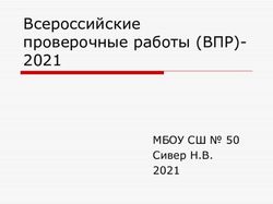 Всероссийские проверочные работы (ВПР)- 2021 - МБОУ СШ 50 Сивер Н.В. 2021 - Сайт ...