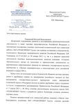 ТРАНСПРОЕКТ Групп Подготовка и "запуск" проектов государственно-частного партнёрства в отраслях инфраструктуры России и СНГ