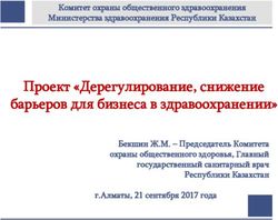Проект "Дерегулирование, снижение барьеров для бизнеса в здравоохранении"