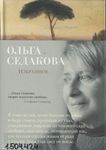КНИГИ ЯНВАРЯ - Архангельская областная научная библиотека им. Н ...