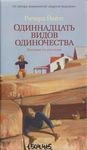 КНИГИ ЯНВАРЯ - Архангельская областная научная библиотека им. Н ...