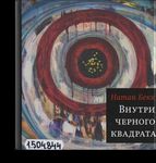 КНИГИ ЯНВАРЯ - Архангельская областная научная библиотека им. Н ...