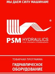 Оборудование гидравлическое товарная программа - мы даем силу машинам! - ...