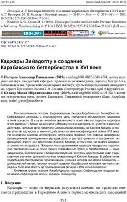 Каджары Зийадоглу и создание Карабахского беглярбекства в XVI веке