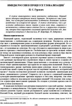 ИМИДЖ РОССИИ В ПРОЦЕССЕ ГЛОБАЛИЗАЦИИ* - П. С. Гуревич