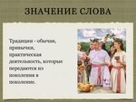 Классный час на тему: "Семья - кладезь счастья" подготовила: учитель 4 "Б" класса, Аплекаева Марина Владиславовна - 2018 г.