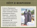 Классный час на тему: "Семья - кладезь счастья" подготовила: учитель 4 "Б" класса, Аплекаева Марина Владиславовна - 2018 г.