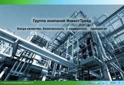 Группа компаний ИнвестТрейд - Когда качество, безопасность и надежность - приоритет
