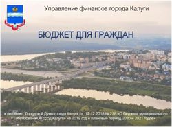 БЮДЖЕТ ДЛЯ ГРАЖДАН Управление финансов города Калуги - к решению Городской Думы города Калуги от 12.12.2018 276 "О бюджете муниципального ...
