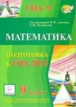 Минимальные баллы ЕГЭ на 2013 год