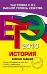 Минимальные баллы ЕГЭ на 2013 год
