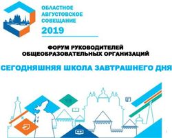 СЕГОДНЯШНЯЯ ШКОЛА ЗАВТРАШНЕГО ДНЯ - Смоленский областной институт развития ...